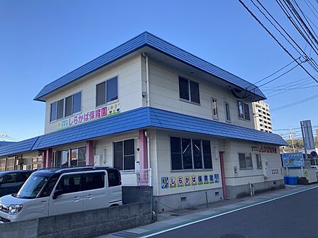 しらかば保育園まで1190m
