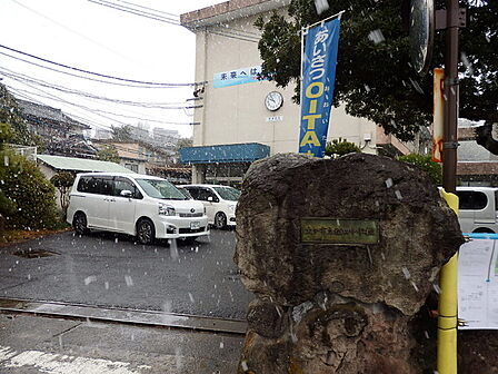 大分市立城南中学校まで2593m