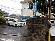 大分市立城南中学校まで2593m