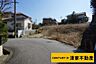 その他：建築条件無し！(2024年03月撮影)