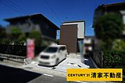 閑静な住宅地でのびのび子育て！(2024年09月撮影)