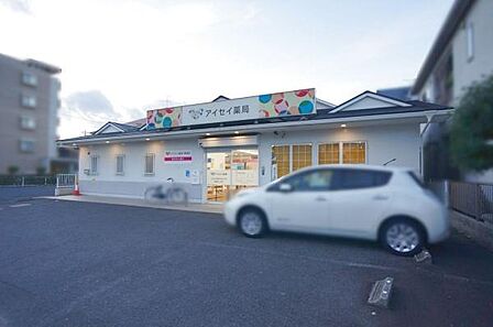アイセイ薬局神領店まで338m、アイセイ薬局神領店まで338m(徒歩約5分)