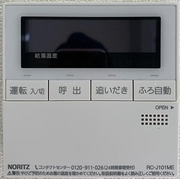 その他を拡大表示