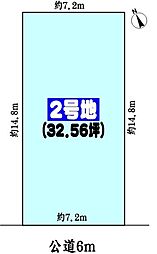 春日井市東野町２丁目の土地
