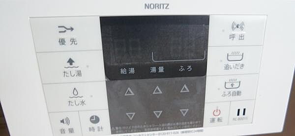 その他を拡大表示