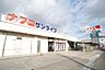 周辺：ナフコサンライフ店まで565m、ナフコサンライフ店まで565m(徒歩約8分)