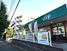 周辺：ユーコープ丸山台店まで819m