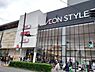 周辺：イオン天王町店まで1325m