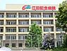 周辺：医療法人社団明芳会江田記念病院まで520m