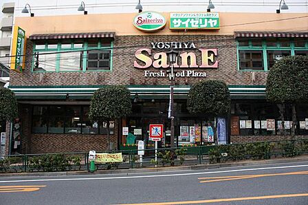 よしや柳町店まで358m