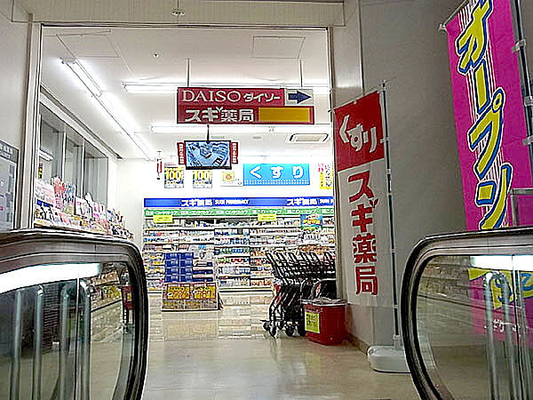 画像19:スギ薬局三宮旭通店まで1071m