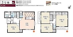 物件画像 川口市鳩ケ谷本町4丁目I期　全5棟　3号棟