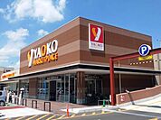 ヤオコー川口SKIPシティ店まで220m