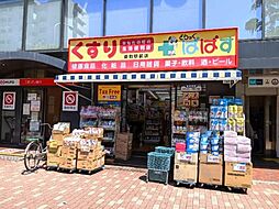 周辺施設の画像