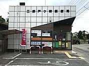 八潮古新田郵便局まで800m