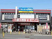 ホームセンターコーナンドイト与野店まで930m