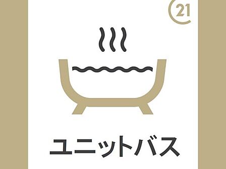 バスルームは一日の疲れを癒すくつろぎの場所にもなります。新規交換で綺麗に生まれ変わったユニットバスで快適なバスタイムをお楽しみください!乾燥暖房機付きなので雨の日は衣類乾燥室としても大活躍です!