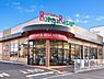 周辺：ボンゴバザール三郷店まで1300m
