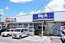 周辺：ビッグ・エー川口芝店まで550m