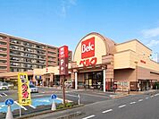 ベルク越谷西方店まで550m