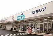 ウエルシアさいたま大谷口店まで550m