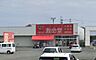 周辺：くすりの救命堂佐土原店まで755m