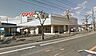 周辺：コープみやざき大塚店まで963m