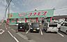 周辺：ディスカウントドラッグコスモス高松橋店まで1243m