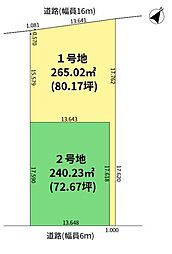 加納3丁目‐1号地 80坪超の新築用地 上下水道引込済