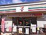 周辺：セブンイレブン大東野崎3丁目店まで559m