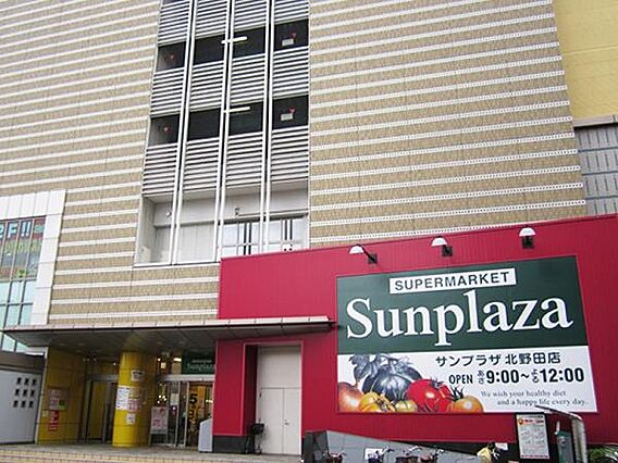 サンプラザ北野...