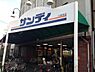 周辺：サンディ桃谷店まで469m