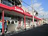 周辺：スーパーサンコー瓜破店まで894m