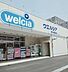 周辺：ウエルシア堺大町東店まで1130m