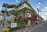 周辺：スーパーサンコー加美店まで1076m