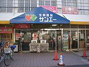 サンエー今川店まで381m