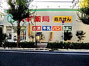 スギ薬局西田辺店まで278m