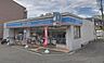 周辺：ローソン照ケ丘矢田店まで450m