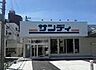 周辺：サンディ出戸店まで521m