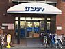 周辺：サンディ岸里駅前店まで419m