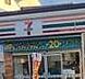 周辺：セブンイレブン大阪千本中2丁目店まで166m