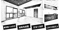 物件画像 アバンドーネ原5番街7号棟