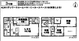 物件画像 千葉市稲毛区園生町第13　新築戸建て　3号棟