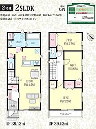 物件画像 市川市南大野4期　全2棟