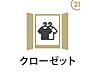 収納：収納豊富でお片付けに便利です。大切な衣類をしっかりと保管できますね。居住空間かスッキリ！