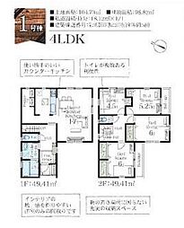 物件画像 大穴北4丁目第1　全2棟