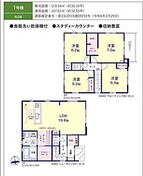 物件画像 船橋市駿河台2期　全2棟