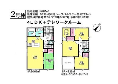 間取り：2号棟　土地面積146.67平米　建物面積95.98平米