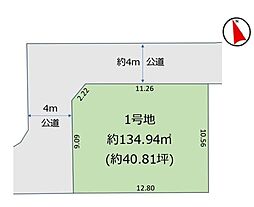 物件画像 習志野市東習志野6丁目　売地