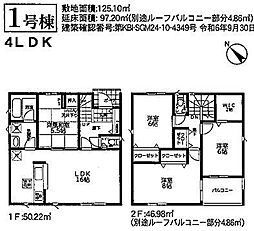 物件画像 千葉市緑区古市場町第5　1期　新築戸建て　全3棟